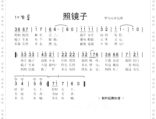 照镜子