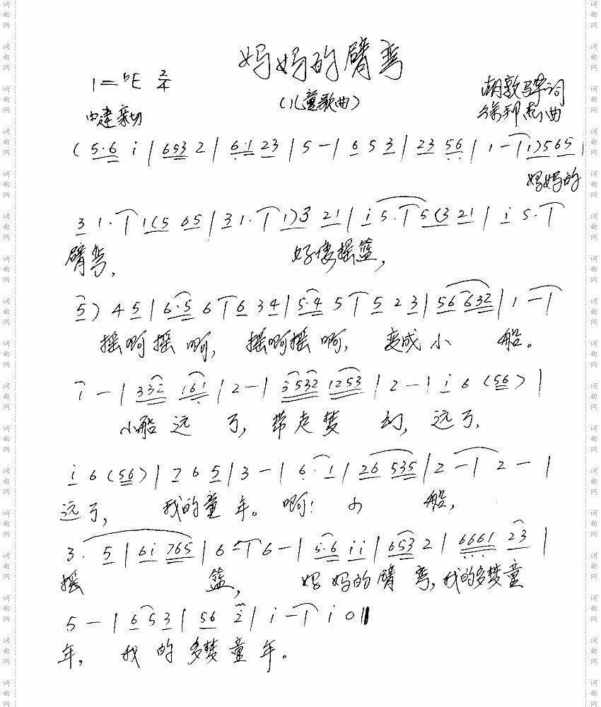 妈妈的臂弯