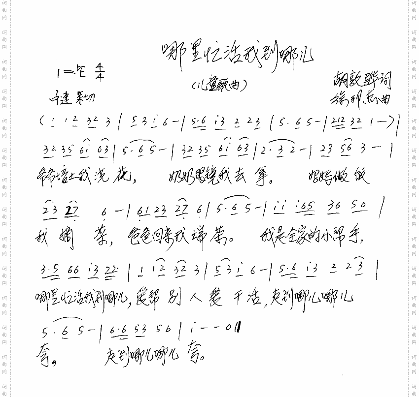 哪里忙活我到哪儿