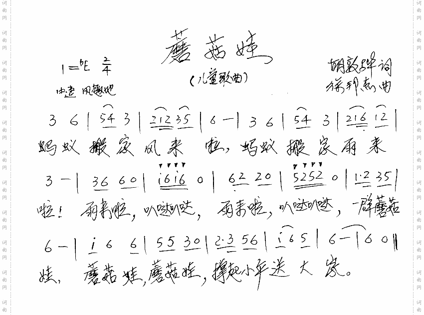 蘑菇娃