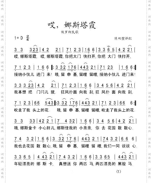 哎,娜斯塔霞