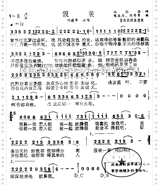 假装粤语