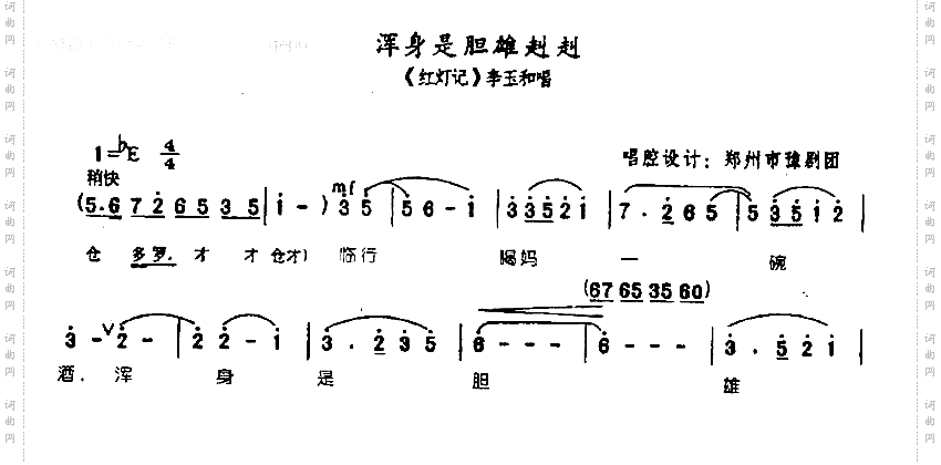 浑身是胆雄赳赳0003