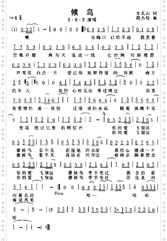 候鸟