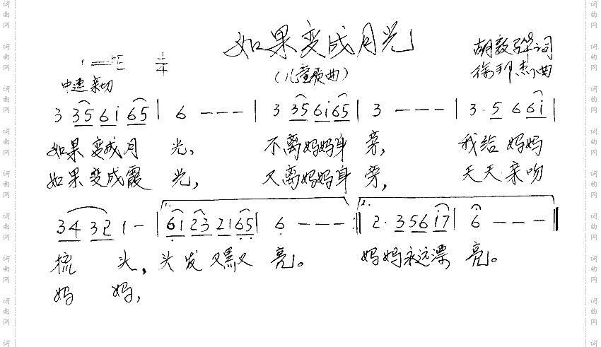 如果变成月光