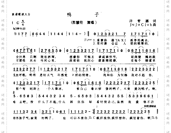鸭子