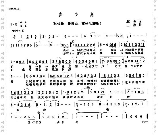 步步高