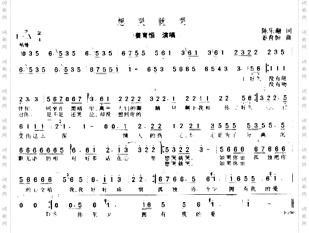想哭就哭