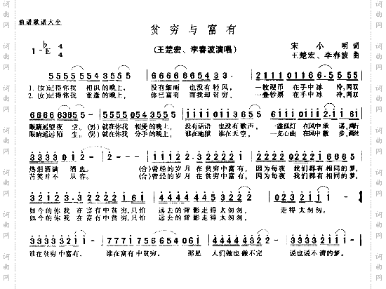 贫穷与富有