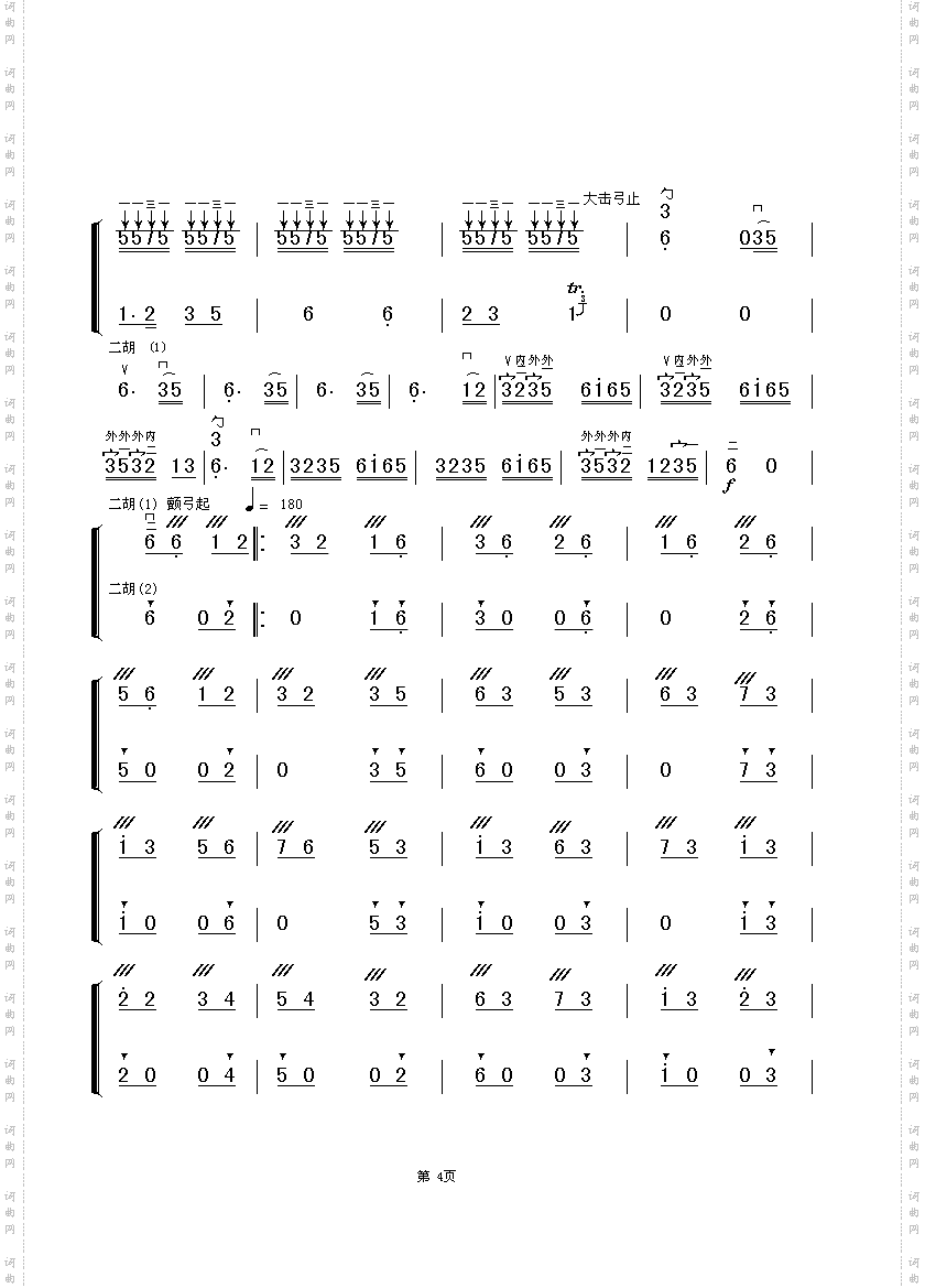 新赛马8