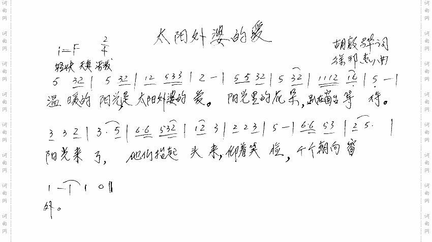 太阳外婆的爱