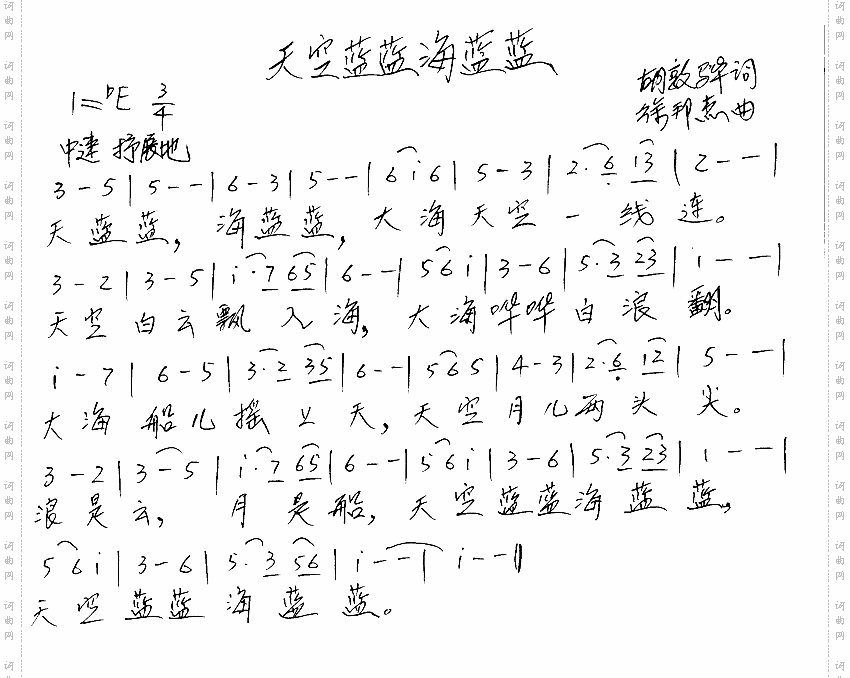 天空蓝蓝海蓝蓝