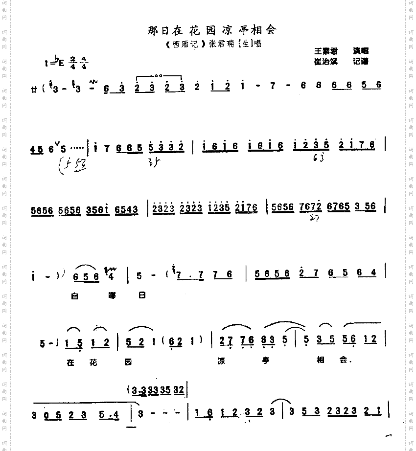 那日在花园凉亭相会4