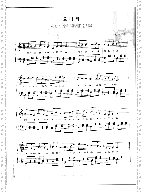 韩剧《大长今》主题曲曲谱