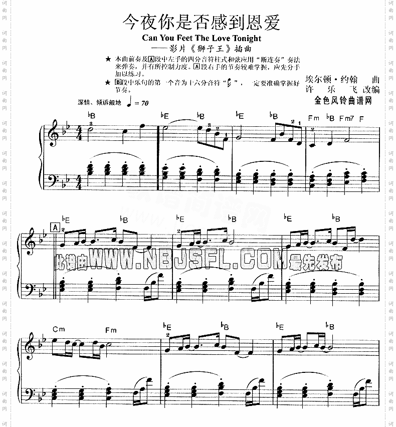 今夜你是否感到恩爱《狮子王》插曲