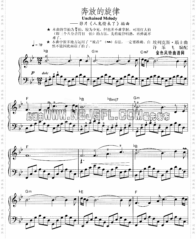 奔放的旋律《人鬼情未了》插曲