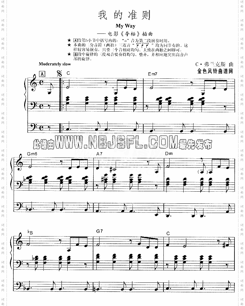 我的准则《夺标》插曲