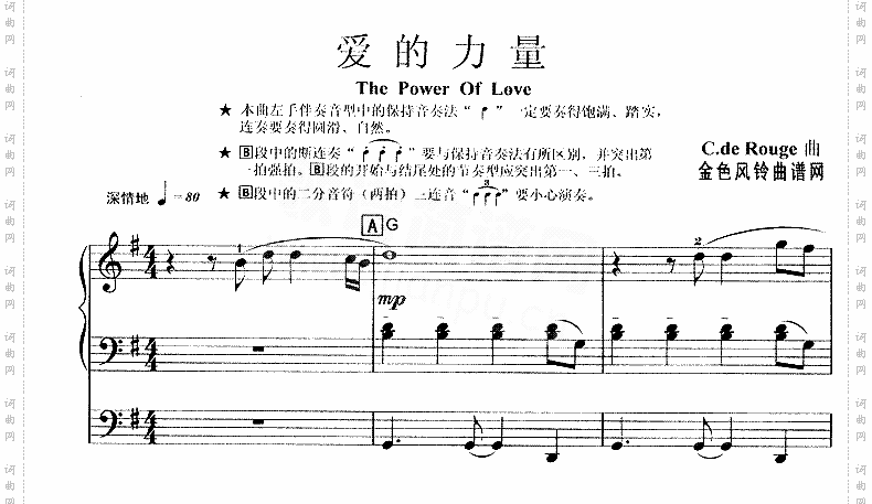 爱的力量