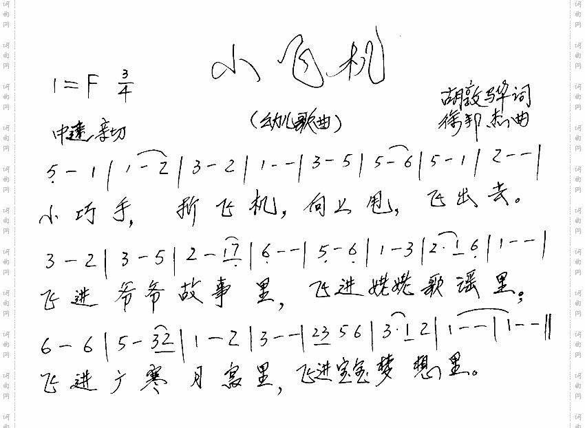 小飞机