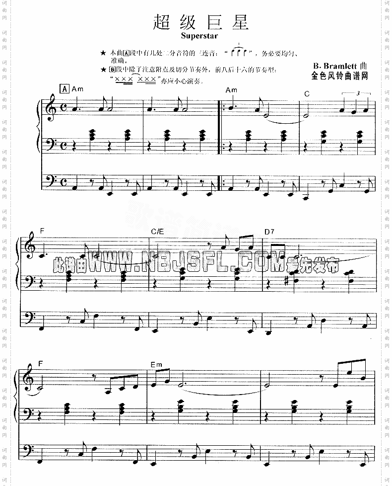 超级巨星