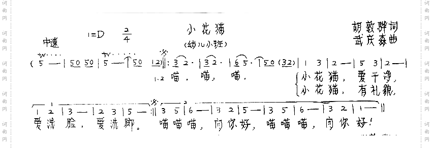 小花猫