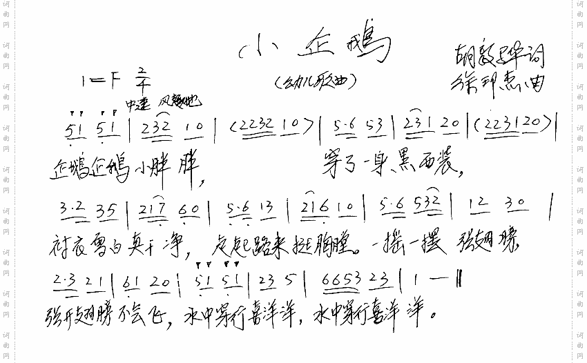 小企鹅