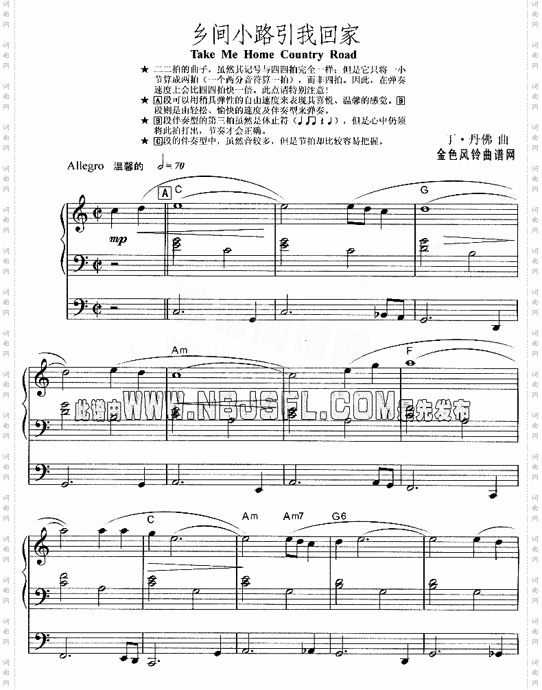 乡间小路引我回家