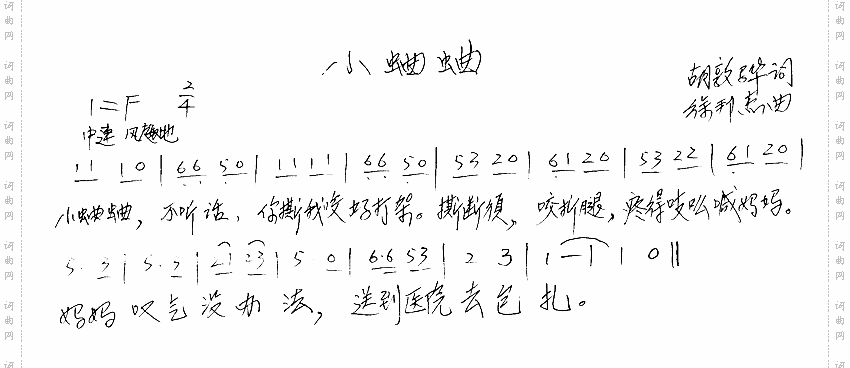 小蛐蛐