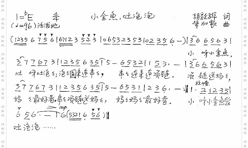 小金鱼，吐泡泡