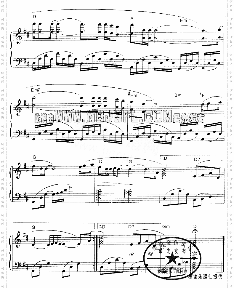今晚庆祝我对你的爱《新龙凤配》插曲