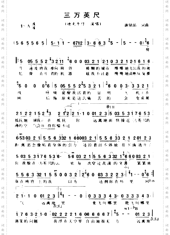 三万英尺