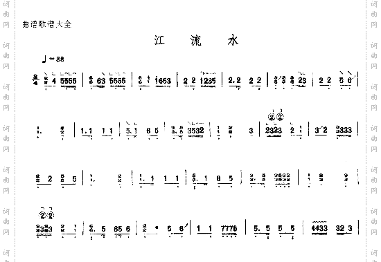 江流水
