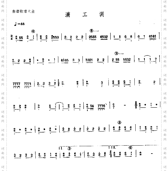 满工调