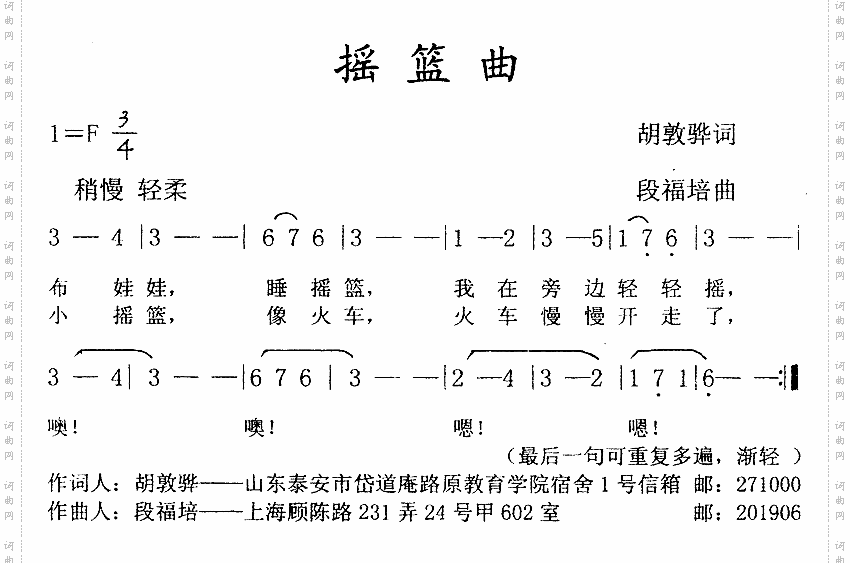 摇篮曲