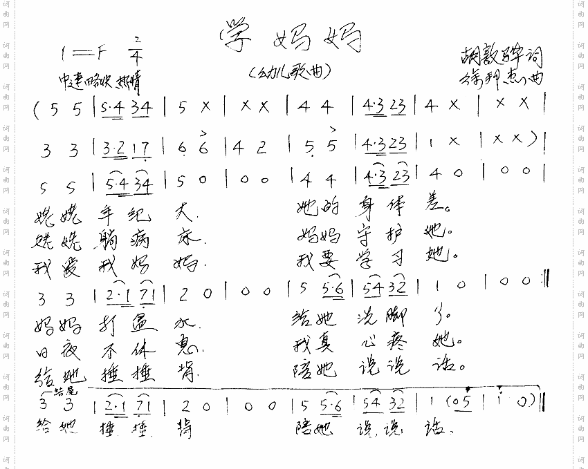 学妈妈