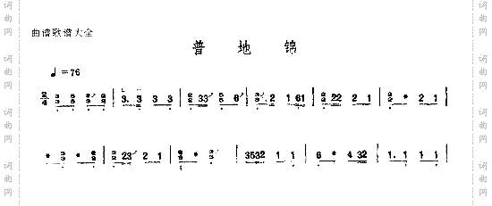 普地锦