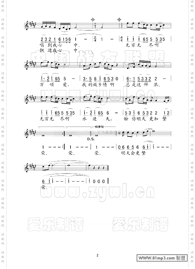 清清络马湖