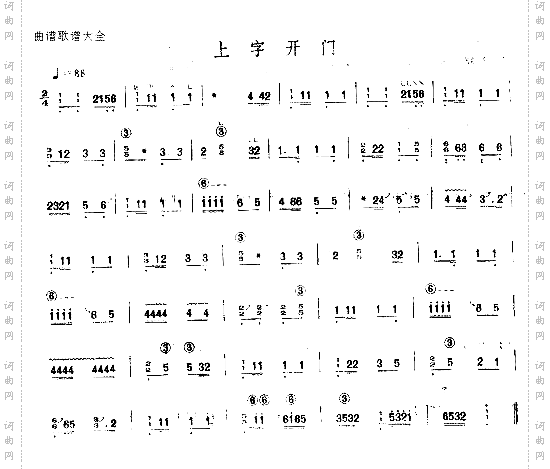 上字开门