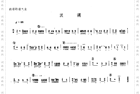 汉调
