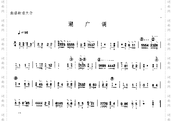 湖广调
