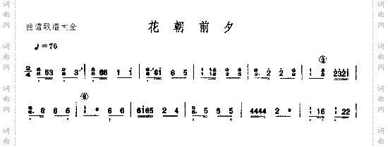 花朝前夕