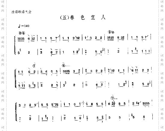 春色宜人