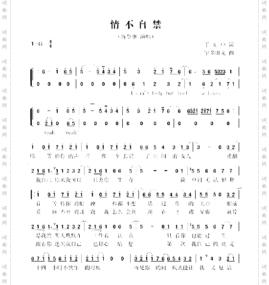 情不自禁