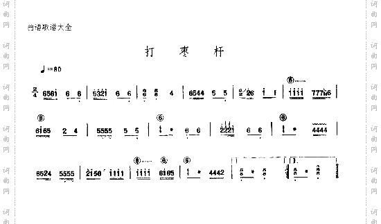 打枣杆