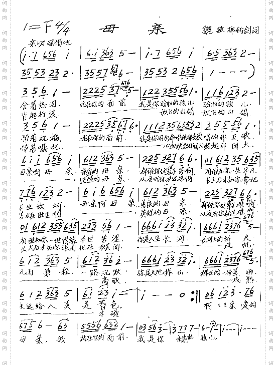 母亲