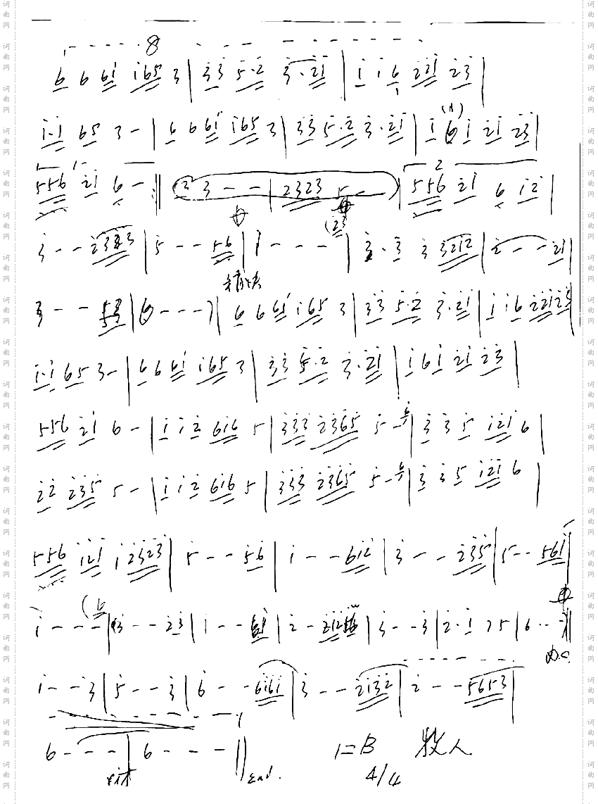 牧人手操本曲