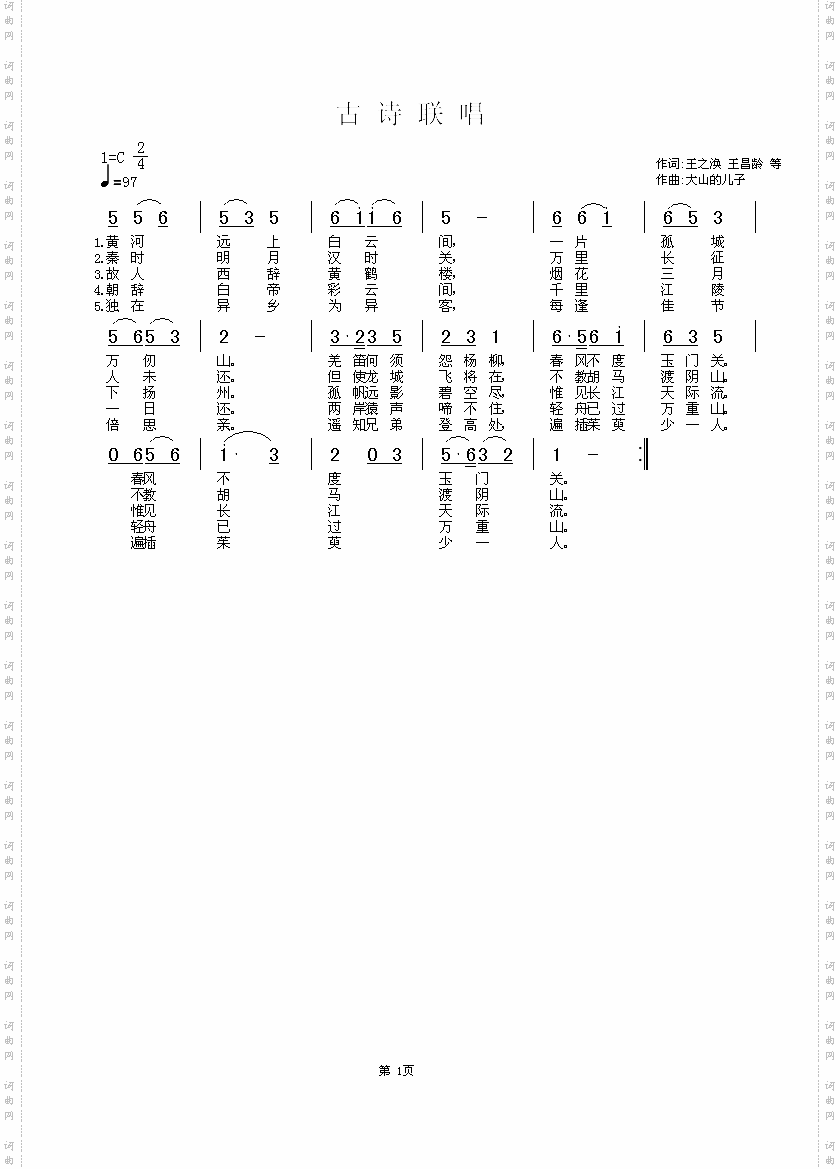 七言唐诗联唱