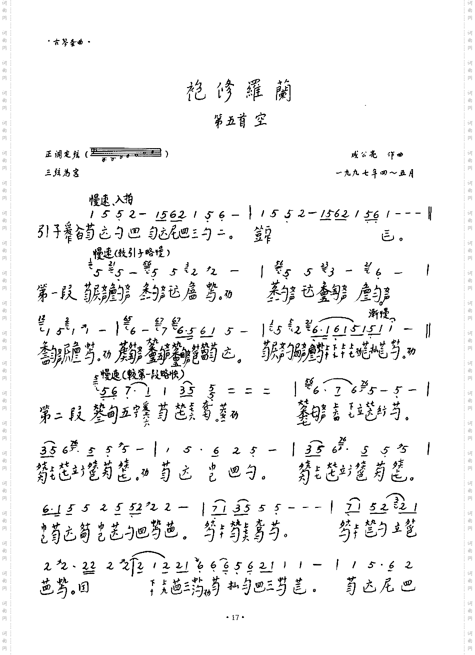 《袍修罗兰》空19