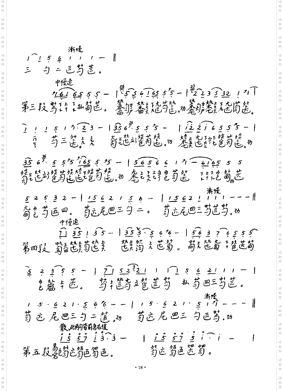 《袍修罗兰》空19