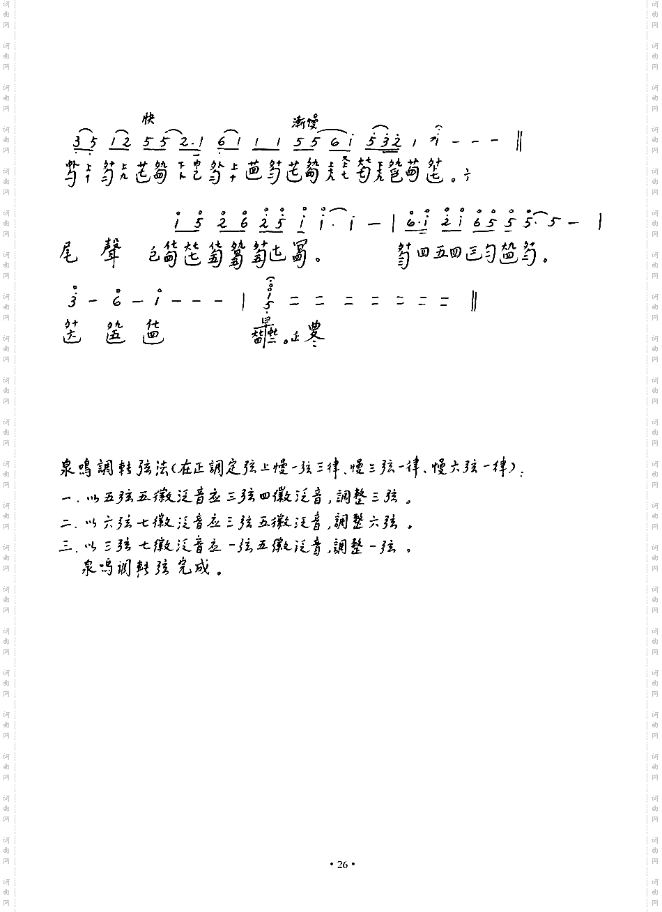 《袍修罗兰》识26